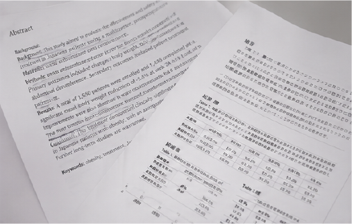 研究論文の様子(イメージ)